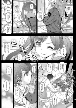 Page 18 of LoveHo demo Koneko-chan to Asobitai