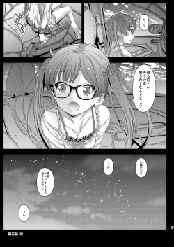 Page 26 of LoveHo demo Koneko-chan to Asobitai