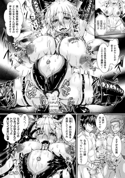Page 18 of 2D Comic Magazine Tairyou Nakadashi de Ranshi o Kanzen Houi Vol.1