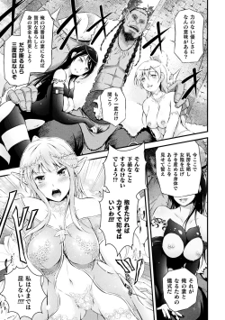 Page 41 of 2D Comic Magazine Tairyou Nakadashi de Ranshi o Kanzen Houi Vol.1