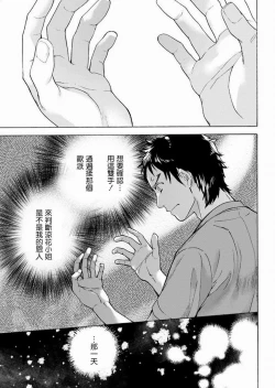 Page 23 of Opparadise wa Shinryouchu | 欧派天国诊疗中 Ch. 4-7