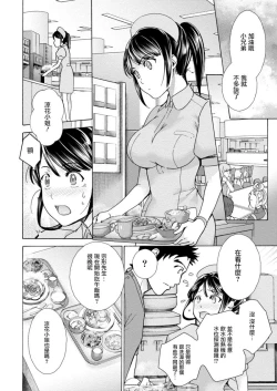 Page 38 of Opparadise wa Shinryouchu | 欧派天国诊疗中 Ch. 4-7