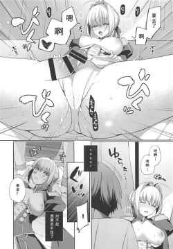 Page 10 of Itoshi no Koutei