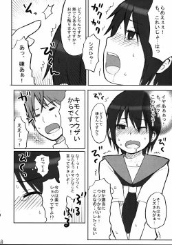 Page 17 of Binkan Dengeki Channel