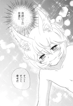 Page 24 of Kimi no Tonari de Nemuritai