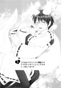 Page 2 of Kimi no Tonari de Nemuritai