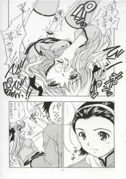 Page 7 of Japan 1Gou Tsukino Hon