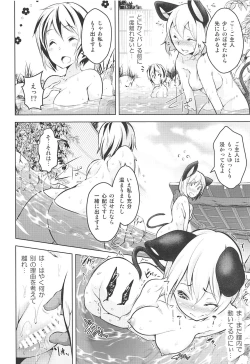 Page 9 of Sukima Hame