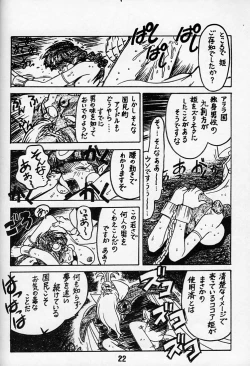 Page 21 of Kyouakuteki Shidou Daiichijou Daigokou