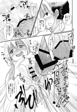 Page 17 of Saimin Cinderella