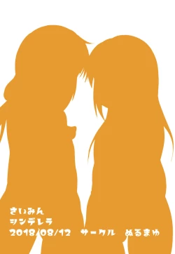 Page 24 of Saimin Cinderella