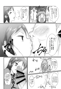 Page 6 of Saimin Cinderella