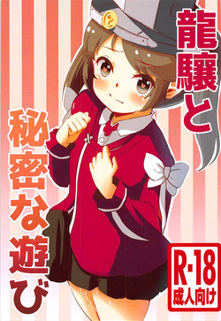 Download Ryuujou to Himitsu na Asobi