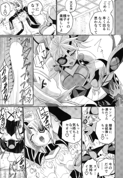 Page 14 of Xenoblade 2 - Natsu no Rakuen Niji Sousaku Goudoushi