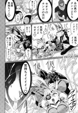 Page 15 of Xenoblade 2 - Natsu no Rakuen Niji Sousaku Goudoushi