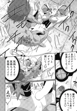 Page 17 of Xenoblade 2 - Natsu no Rakuen Niji Sousaku Goudoushi