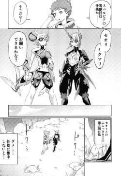 Page 8 of Xenoblade 2 - Natsu no Rakuen Niji Sousaku Goudoushi