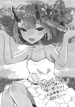 Page 21 of 酒呑童子と激強火酒呑単推しぼくぐだお