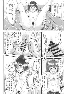 Page 21 of Gensoukyou Ero Nouryoku-ka Ihen