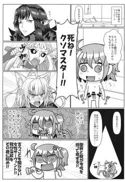 Page 2 of Inmon Dou Deshou - Toaru Sekaisen no Jinrui Aku