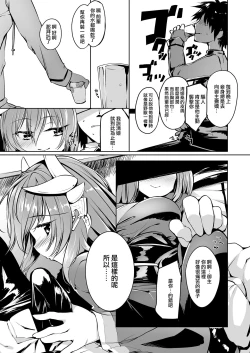 Page 9 of Kiyohime Lovers vol. 02