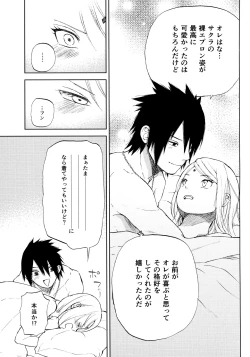 Page 16 of Kimi Wa Kawaii Ore no Okusan