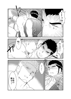 Page 15 of Matsuri no Yoru ni