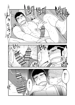 Page 22 of Matsuri no Yoru ni