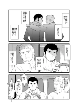 Page 4 of Matsuri no Yoru ni