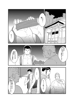 Page 6 of Matsuri no Yoru ni