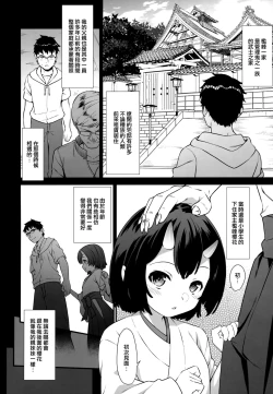 Page 12 of Enjo Kouhai 6