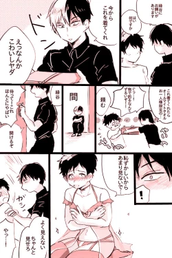 Page 14 of Hin'nyū dekuchan ♀ no hanashi