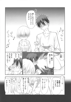 Page 4 of Uzaki-chan wa Yararetai!