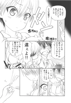 Page 6 of Uzaki-chan wa Yararetai!