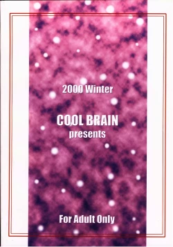 Page 24 of Angel Pain 5