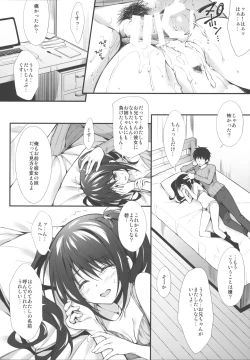 Page 15 of JK-chan Matomemashita Vol. 1