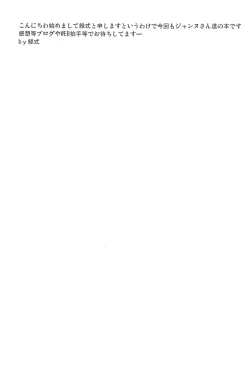 Page 20 of Jeannetachi to Ichatsuku Hon