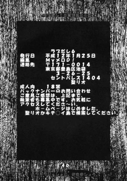 Page 41 of Love Dashi 6