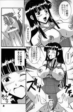 Page 7 of Love Dashi 7