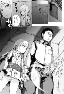 Page 103 of Dakara Kami-sama, Boku ni shika Mienai Chiisana Koibito o Kudasai.