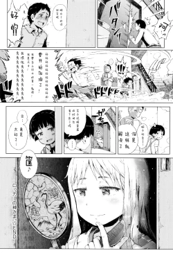 Page 127 of Dakara Kami-sama, Boku ni shika Mienai Chiisana Koibito o Kudasai.