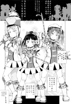 Page 128 of Dakara Kami-sama, Boku ni shika Mienai Chiisana Koibito o Kudasai.