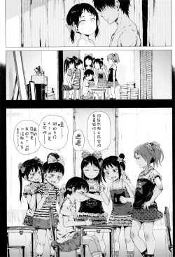 Page 196 of Dakara Kami-sama, Boku ni shika Mienai Chiisana Koibito o Kudasai.