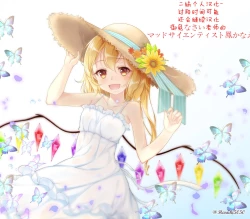 Page 2 of Dakara Kami-sama, Boku ni shika Mienai Chiisana Koibito o Kudasai.