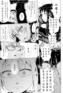 Page 77 of Dakara Kami-sama, Boku ni shika Mienai Chiisana Koibito o Kudasai.