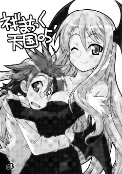 Page 2 of Negima Chikku Tengoku! 05' | Negimatic Paradise! 05'
