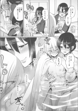 Page 5 of Sebaramix!! Futari de Sodateyo! Otokonoko Shikyuu