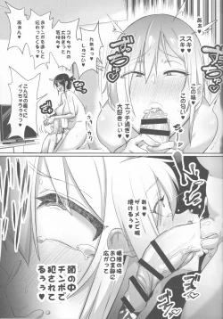 Page 8 of Sebaramix!! Futari de Sodateyo! Otokonoko Shikyuu
