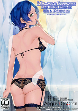 Download No one knows the back side of the Moon