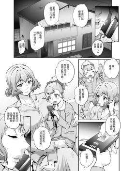 Page 19 of TanshinfuninSaishuuwa